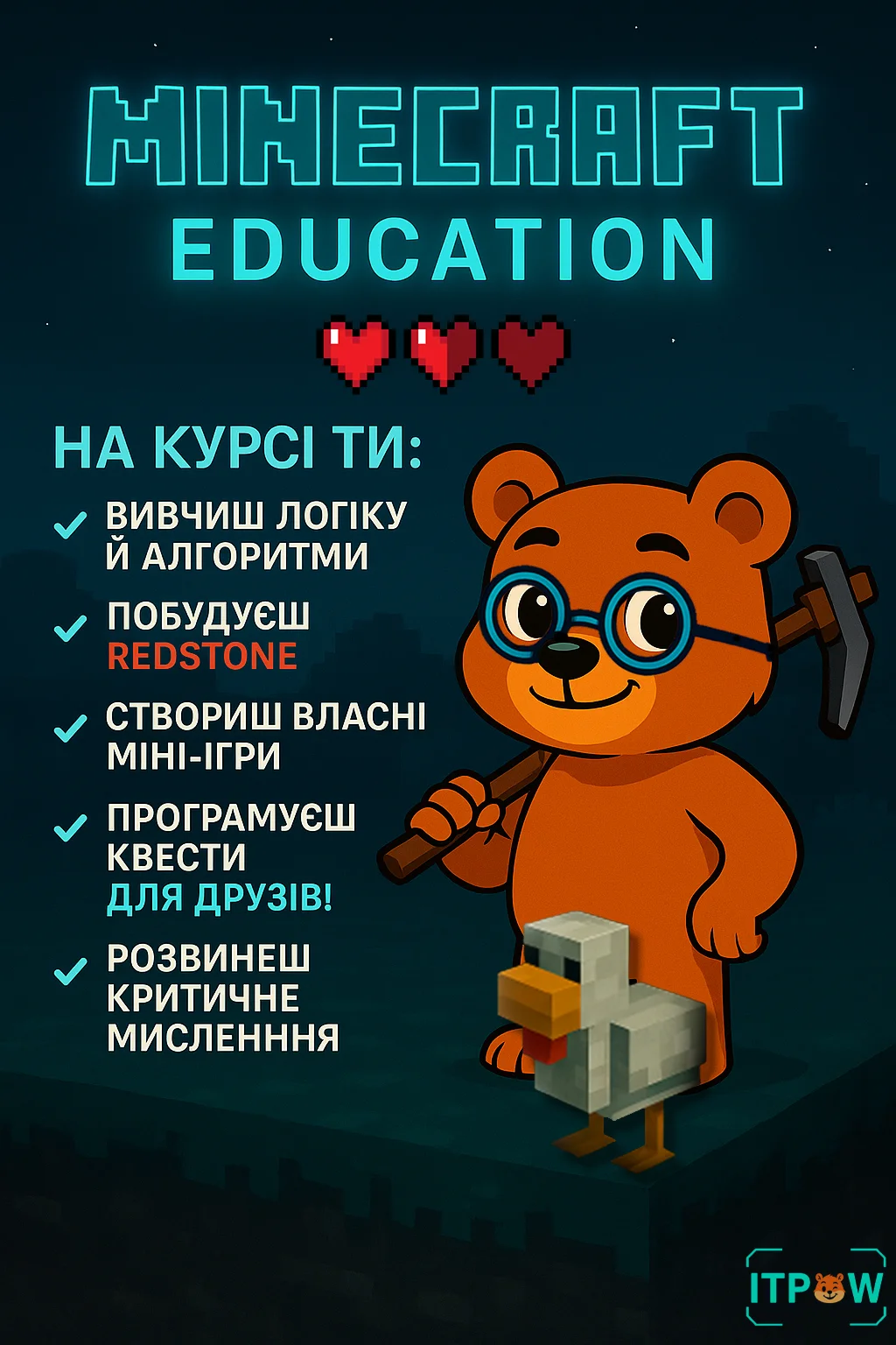 Онлайн-курс