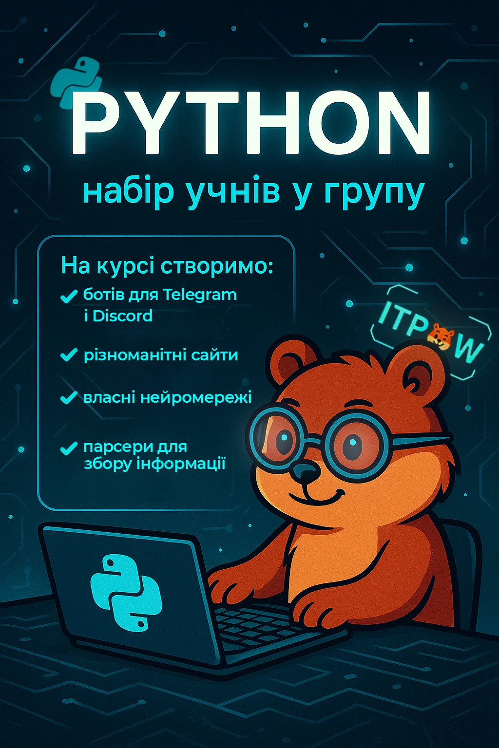 Онлайн-курс